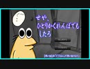 【ホラー】ひとりかくれんぼを途中で止めてはいけない【せや、ひとりかくれんぼでもしたろ】