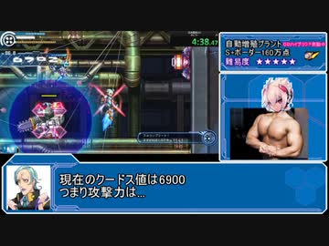 【大幅更新】白き鋼鉄のX  ALLS+RTA(再々走) 31:58　前編