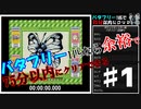 【実況】バタフリー1匹なら余裕で75分以内にクリアできるpart1(ポケモン緑4倍速)