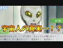 【グノーシア】しげみちくん、それ皮だったら全〇って事になるんじゃ【実況プレイ】#56