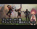 【ApexLegends】チャンポンとか編集とか適当なきりたんぽ #8【VOICEROID実況】