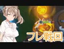 【ポケモンユナイト】エースガバーンのさとう　フレ戦編【さとうささら実況プレイ】5