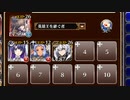 踊る提灯おばけ【千年戦争アイギス 英雄王+皇帝+銀ユニ】