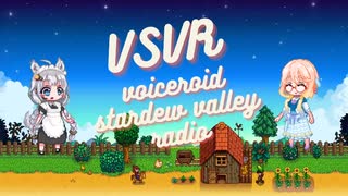 VOICEROID STARDEW VALLEY RADIO No.9