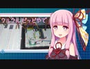【voiceroid】あかねちゃんがロータリーエンコーダで遊ぶようです【電子工作】