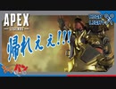 【PS4版:ApexLegends】パッションの叫び。【初見・コメント歓迎】