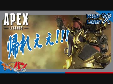 【PS4版:ApexLegends】パッションの叫び。【初見・コメント歓迎】