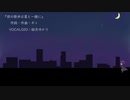 【結月ゆかり】夜の散歩は星と一緒に【オリジナル曲】
