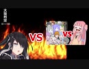 【茜ちゃんVSシリーズ】大坂判定81～100【リスペクト】
