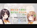 『幼なじみが絶対に負けないラブコメ』ED「戦略的で予測不能なラブコメディのエンディング曲」叩いてみた。/ おさまけ Osamake ED Drum cover