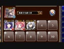 巨大提灯おばけの大一番【千年戦争アイギス 英雄王+皇帝+銀ユニ】
