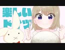 【WoT】VK30.01Pは楽しいドイツ#46【ゆっくり実況】
