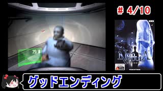 【ネビュラ エコーナイト】グッドエンディング 4／10【ゆっくり実況】