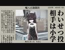 課題を放置して食べるインスタントラーメン【悪事祭】