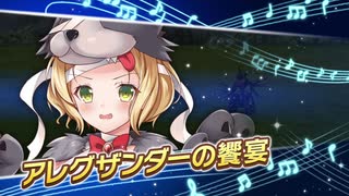 【ガルシン】ハロウィンヘンデルキャラスト