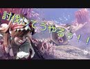 パオウルムーってなんかキモい？【MHW#6】