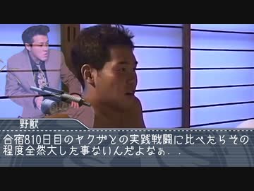 合宿が終わった先輩