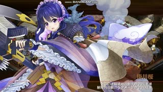 [城プロ：RE]閻魔の闘技場　剣山地獄五層-超難-15審