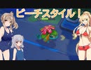 【ポケモンユナイト】フシギガバの弦巻【弦巻マキ実況プレイ】2