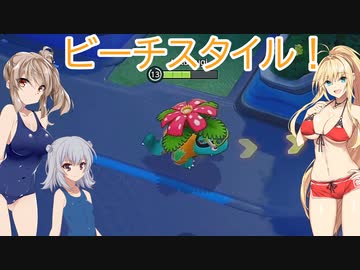 【ポケモンユナイト】フシギガバの弦巻【弦巻マキ実況プレイ】2