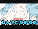 Ｐ丸様。の失敗談を日常のみおちゃんに叫んでもらった