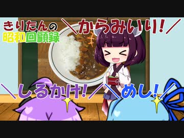 きりたんの昭和回顧録【昭和15年】