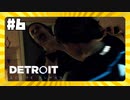 【実況】このトッドで元気貰ってます【Detroit: Become Human】 #6