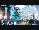 【荒野行動】兵長が荒野行動を走る！【シーズン18ラスト名場面集！】