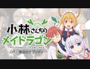『小林さんちのメイドラゴン』OP「青空のラプソディ」叩いてみた。/ Kobayashisan chi no Maidragon OP Aozora no rhapsody Drum cover