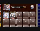 【字幕有】夏の華【千年戦争アイギス 英雄王+ソラス+皇帝】