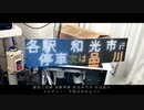 【打ち返し】都営三田線 和光市行き 次は品川 今宵の月のように【自作発車メロディースイッチ・電光掲示板】