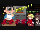 【Minecraft1.16.5】minecraftでまったり環境破壊　part2