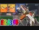 超お得な実質無料スキンバンドル【バンガロールエディション】の先行ゲームプレイ映像が公開！！APEXコインを貰える最強の神スキンセット！【APEX LEGENDS/エーペックスレジェンズ】