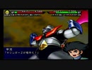 空にそびえる黒鉄の城　スパロボMX　懐かしプレイ　part26