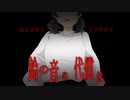 刃物は便利【鈴の音の代償は】フリーホラーゲーム
