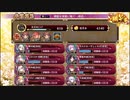 【城プロ:RE】御霊は宵闇に騒ぐ/絶壱難全蔵大破なし/☆6改入55-66【ゆっくり実況】