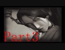 0から1を生み出す男の「零 ~zero~」実況プレイ　Part3