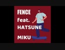 FENCE／feat.初音ミク