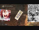 【実況】アメリカかぶれの仁王_part14.5