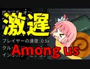 【10秒動画祭】かたつむりあまんがす【琴葉茜】