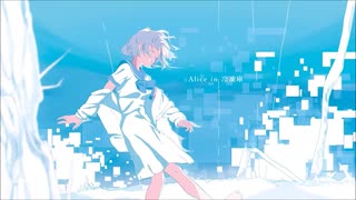 るーざが『Alice in 冷凍庫』を歌ってみた