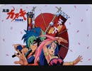 [実況]「天外魔境・風雲カブキ伝（PCE）」RTPJより第12回