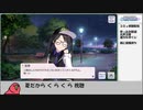 シャニマスがうんぬん言って触ってから480日程たって三峰を追いかけて感じた事。（三峰編8-2）