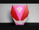 仮面ライダーリバイの折り紙