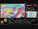 【RTA】ペーパーマリオ オリガミキング　赤紙テープRTA　59分29秒　Part2/2