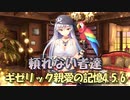 【実況】あいりすミスティリア！初見プレイPart629