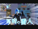 【MMDツイステ】イデアでNRCに反省を促すダンス【なす式イデア1周年記念祭】