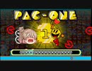 パックマン９９（さとうささら解説実況）ストロンガーの威力やばくない？