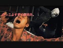 【ジャッジアイズ　JUDGE EYES～死神の遺言】　続編が決まったのでとりあえず初見でプレイしてみる！　part20　2章 アンダー　ザ　ウォーター