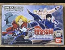 【鋼の錬金術師 迷走の輪舞曲】タイトル画面
